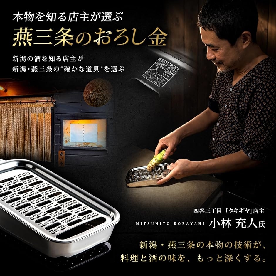 おろし金 燕三条 職人技おろし おろし器 (シルバー) : スピード発送
