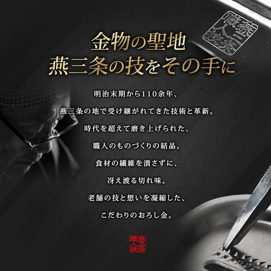 おろし金 燕三条 職人技おろし おろし器 (シルバー) : スピード発送
