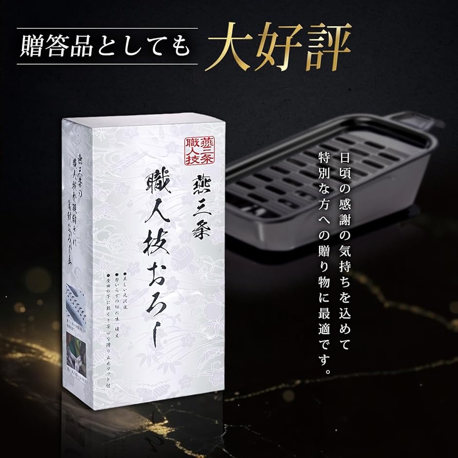 アイス　三条産おろし器　節削り器 おろし金 燕三条 職人技おろし おろし器 (シルバー) : スピード発送