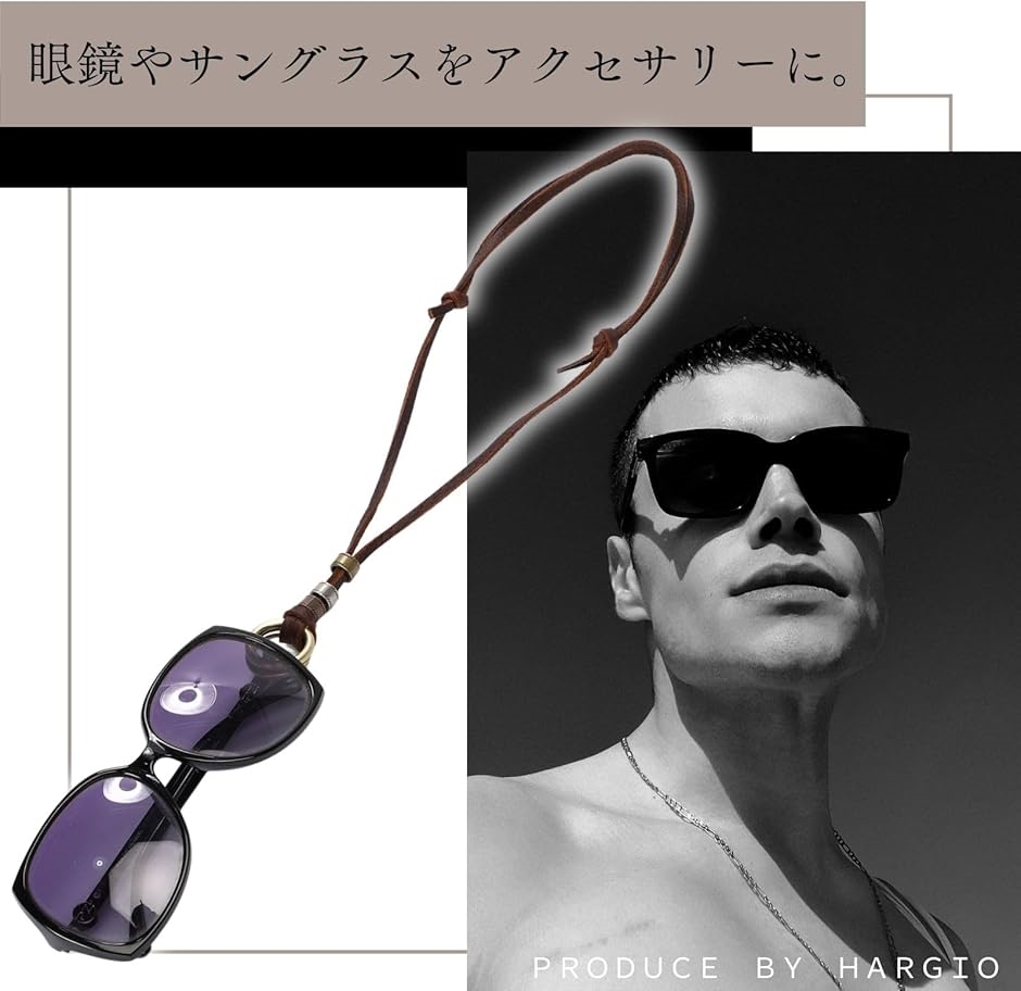 no.931【在庫なし】メガネホルダー　ネックレス　サングラス　老眼 メガネホルダー ネックレス 眼鏡 サングラスホルダー メンズ レザー