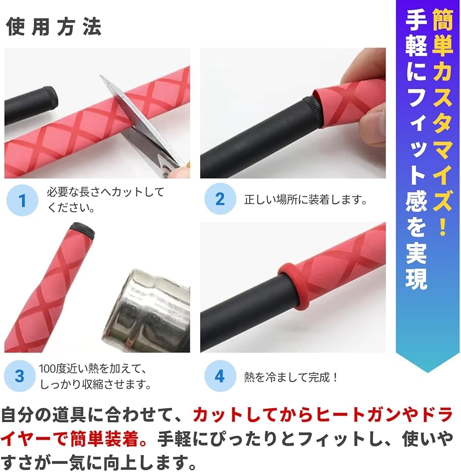 釣竿 ラバーグリップ 釣り ロッド 滑り止め 熱収縮チューブ 防水 絶縁