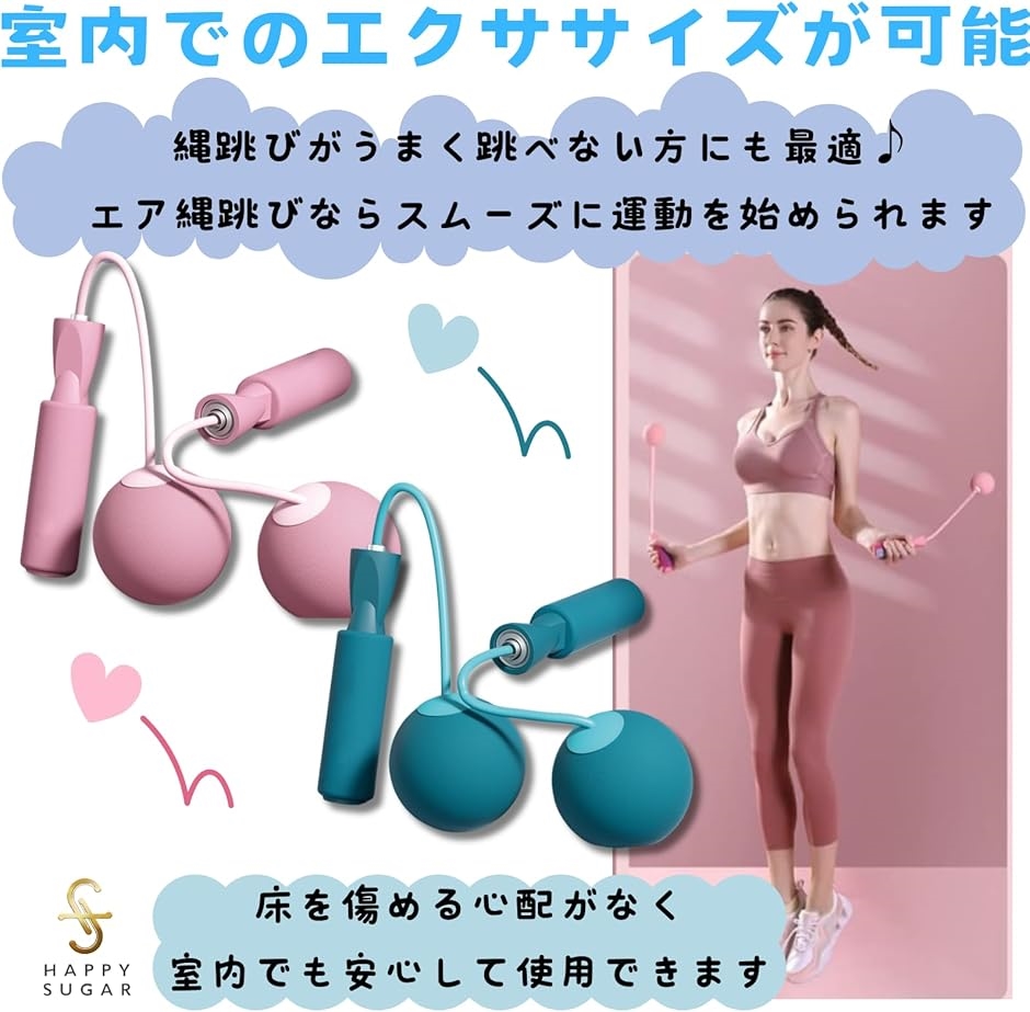 縄なし縄跳び エア縄跳び なわとび トレーニング 大人用 ダイエット