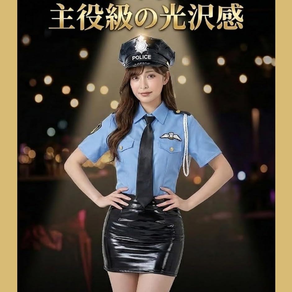 ポリス コスプレ レディース 青 シャツ コスチューム ミニスカート