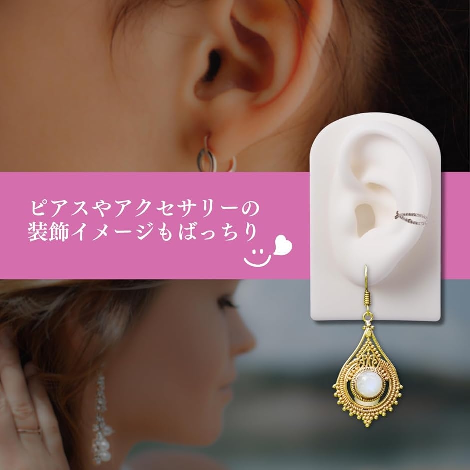 耳の形 デッサン フェイクピアス 模型 シリコン 左右セット