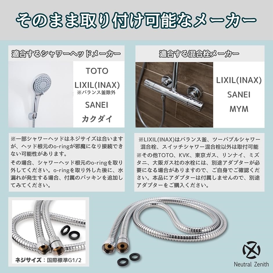 Lixil シャワーヘッド 規格 ステンレスシャワーホース 交換用 ネジ