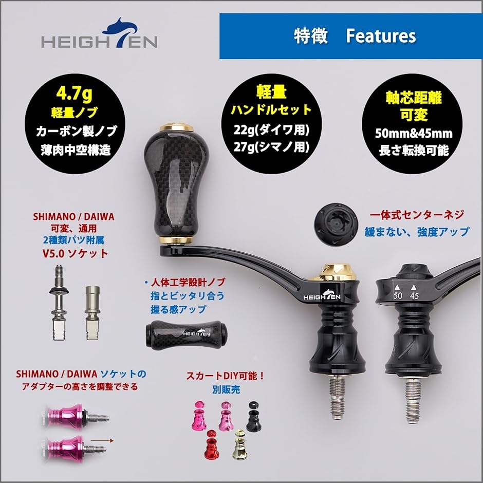 45-50mm可変 リール ハンドル アルミ ノブ 20mm カーボンノブ搭載