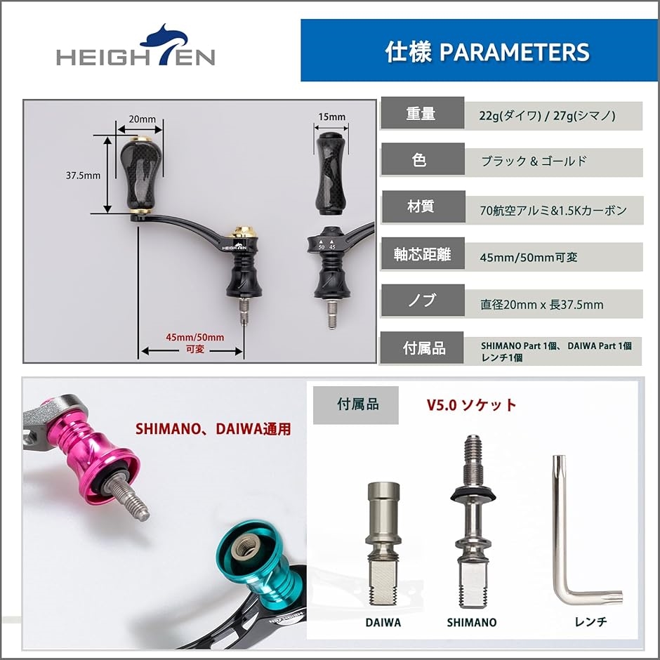 45-50mm可変 リール ハンドル アルミ ノブ 20mm カーボンノブ搭載
