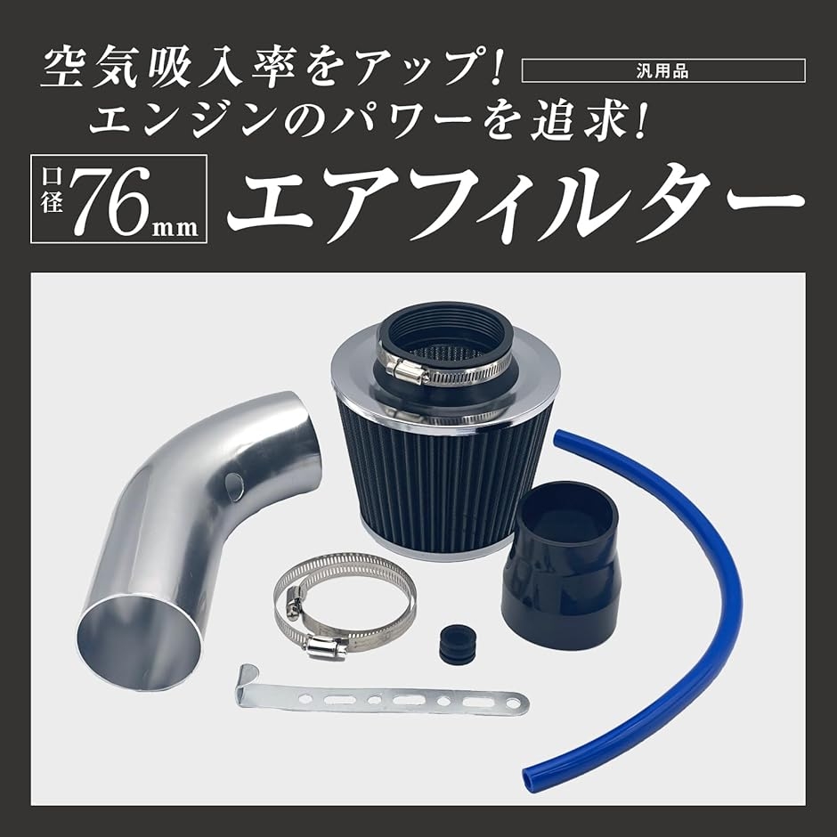 Crown Doris 汎用 エアクリーナー 交換用 エアフィルター 高効率 車用 