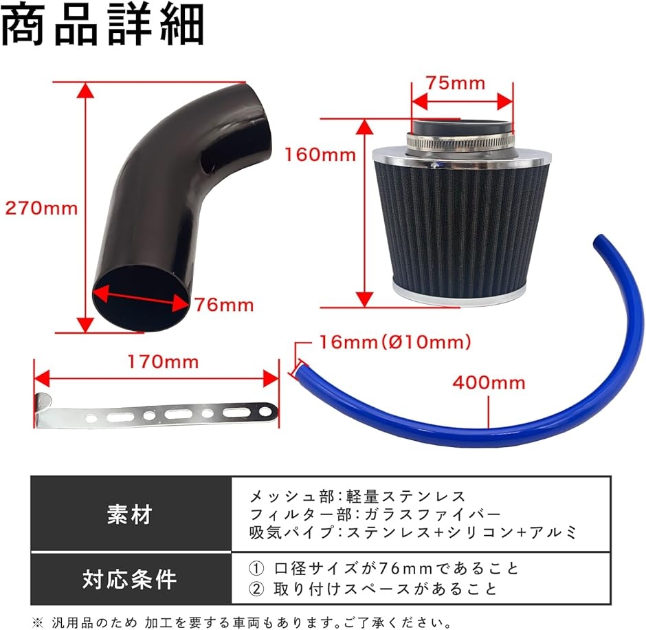 汎用 エアクリーナー 交換用 エアフィルター 高効率 車用 エア 