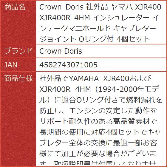 XJR400 4hm インシュレーターの商品一覧 通販 - Yahoo!ショッピング XJR400 4hm インシュレーターの商品一覧 通販 - Yahoo!ショッピング