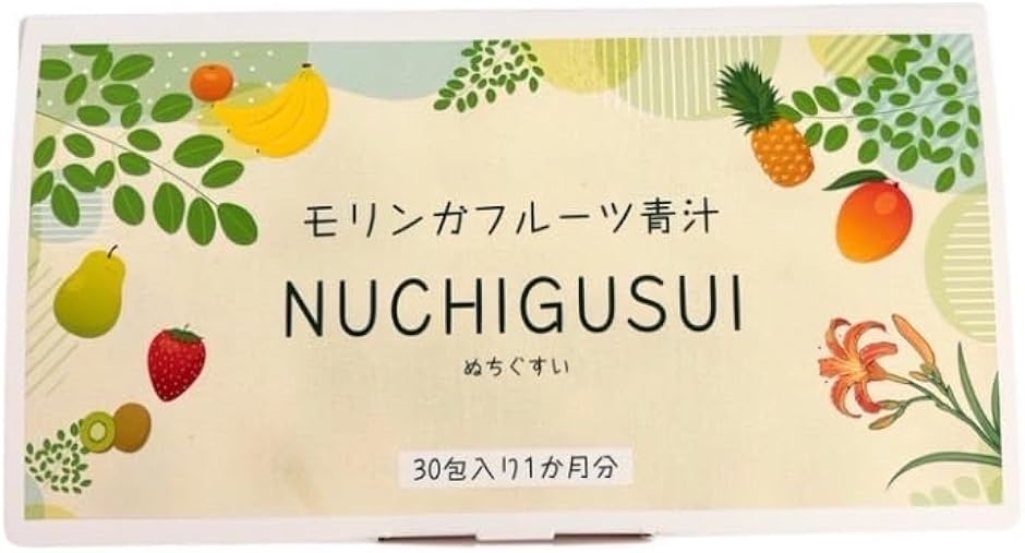 リビングライフ２１沖縄県産・モリンガフルーツ果汁 NUCHIGUSUI ぬちぐすい 30包入り 1ヶ月分 | ブランド登録なし
