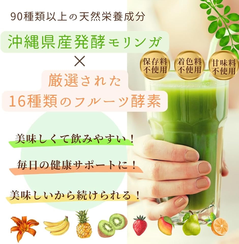 リビングライフ２１沖縄県産・モリンガフルーツ果汁 NUCHIGUSUI ぬちぐすい 30包入り 1ヶ月分 | ブランド登録なし | 03