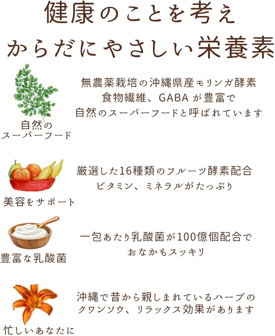 リビングライフ２１沖縄県産・モリンガフルーツ果汁 NUCHIGUSUI ぬちぐすい 30包入り 1ヶ月分 | ブランド登録なし | 04
