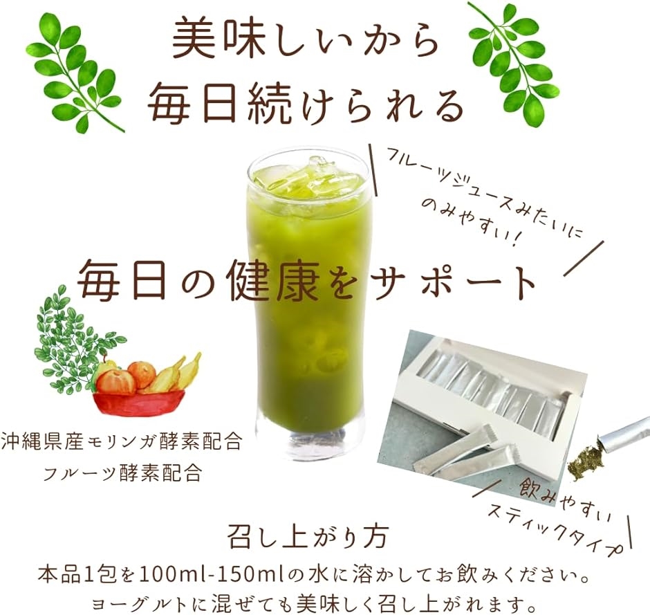 リビングライフ２１沖縄県産・モリンガフルーツ果汁 NUCHIGUSUI ぬちぐすい 30包入り 1ヶ月分 | ブランド登録なし | 05