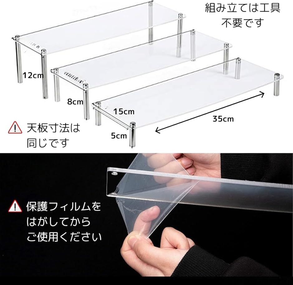 アクリルステージ ディスプレイスタンド 組み立て式 陳列棚 フィギュア