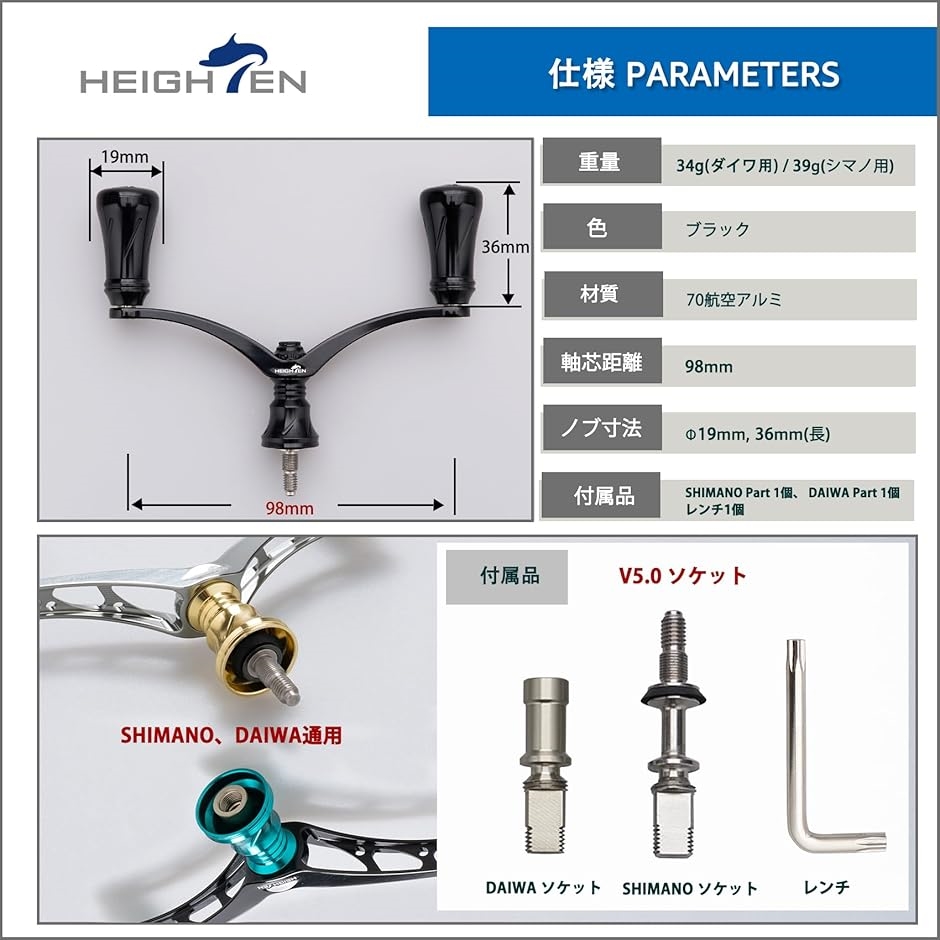 98mm リール ハンドル 19mm ノブ 搭載 シマノ ダイワ 通用 スピニング