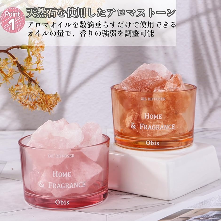 アロマストーン ストーンディフューザー 天然石 オイルストーン アロマ