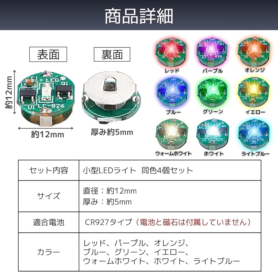 小型 LED ライト 4個 マグネット スイッチ ワイヤレス プラモデル
