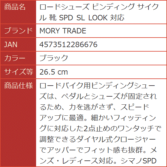 ロードシューズ ビンディング サイクル 靴 SPD SL LOOK 対応(ブラック