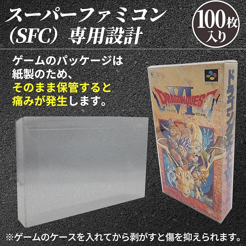 EB レトロゲーム 保護ケース 保管 クリアケース ハード型 希少高価