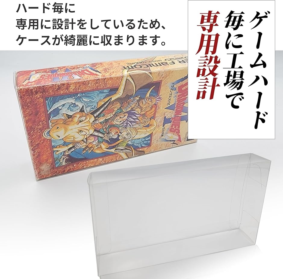EB レトロゲーム 保護ケース 保管 クリアケース ハード型 希少高価