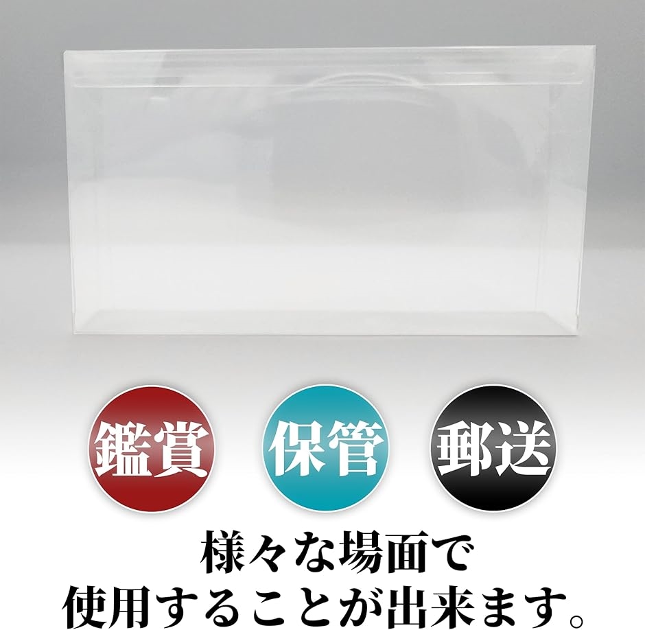EB レトロゲーム 保護ケース 保管 クリアケース ハード型 希少高価