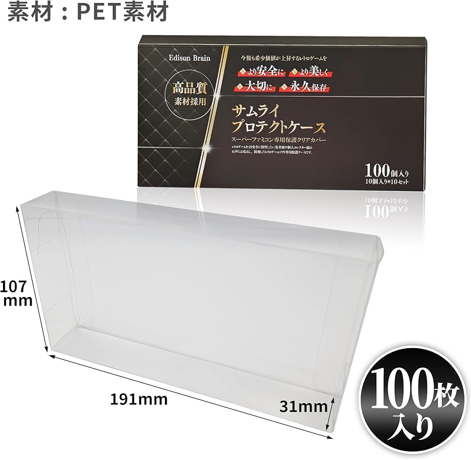 EB レトロゲーム 保護ケース 保管 クリアケース ハード型 希少高価