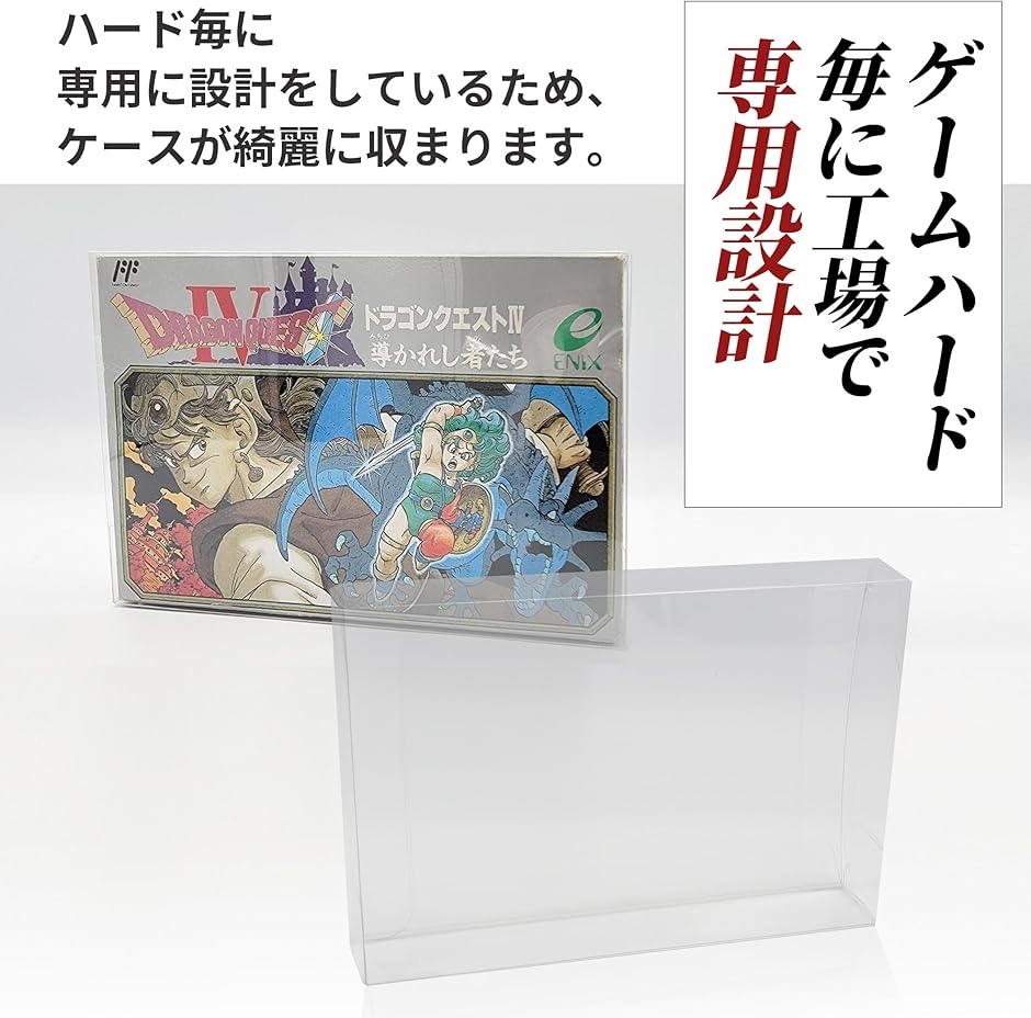 【特価セール】EB レトロゲーム 保護ケース 保護 保管 クリアケース ハード型 EB レトロゲーム 保護ケース 保管 クリアケース ハード型 希少高価