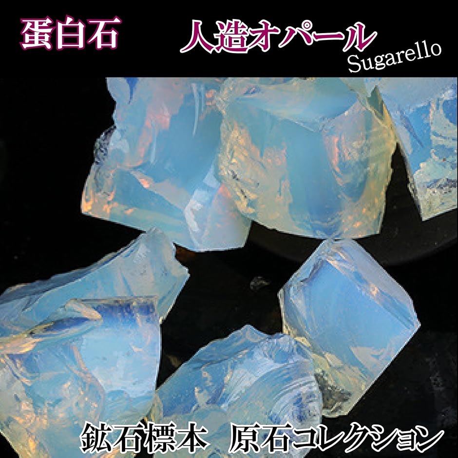 鉱物 標本 天然石 原石 ブルー ヒーリング パワーストーン 希少鉱物