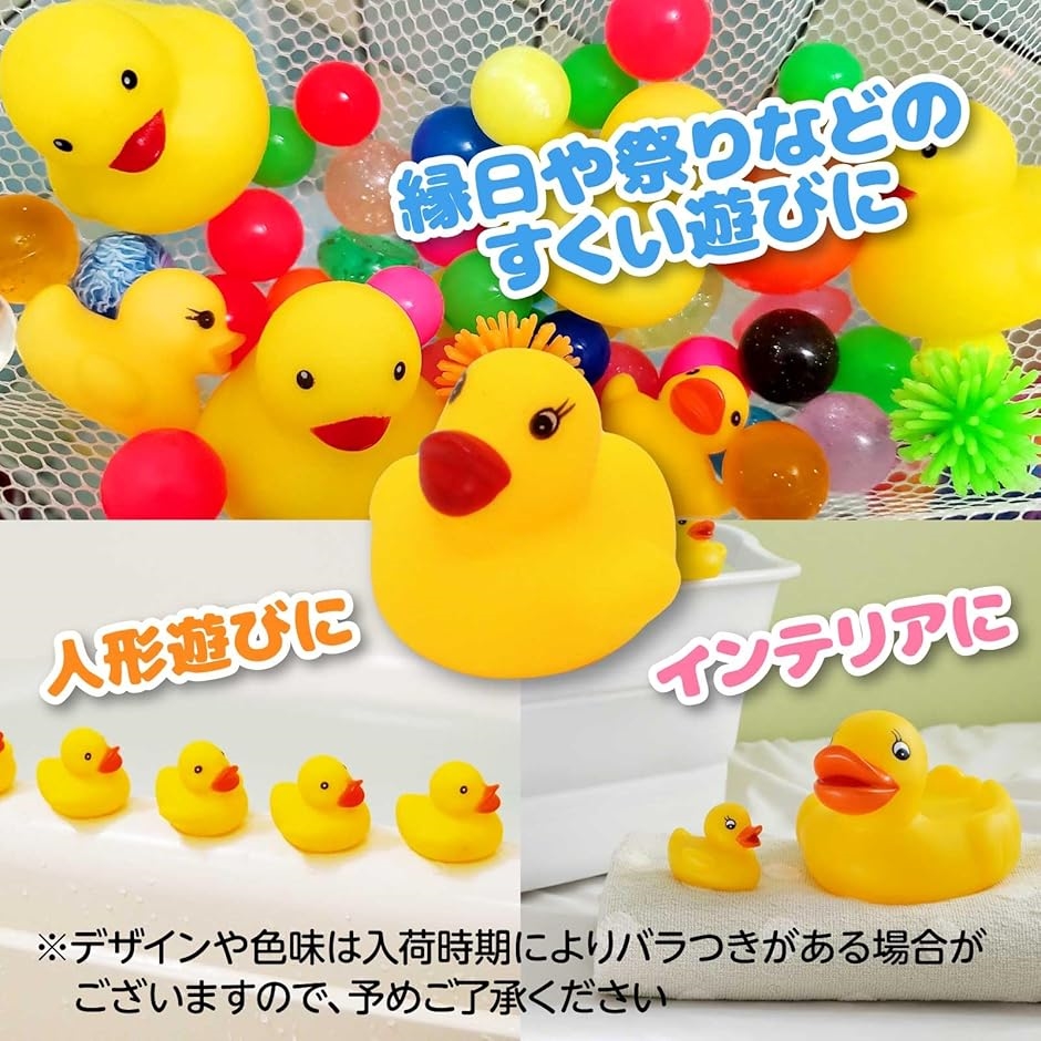 アヒル お風呂 おもちゃ ピッと鳴る 大容量 浮かぶあひるちゃん プール