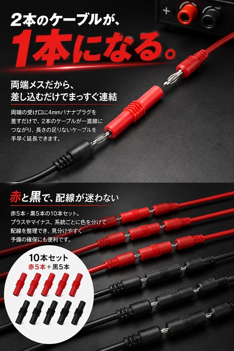バナナプラグ メス バナナジャック 端子 赤 黒 コネクタ 10本セット