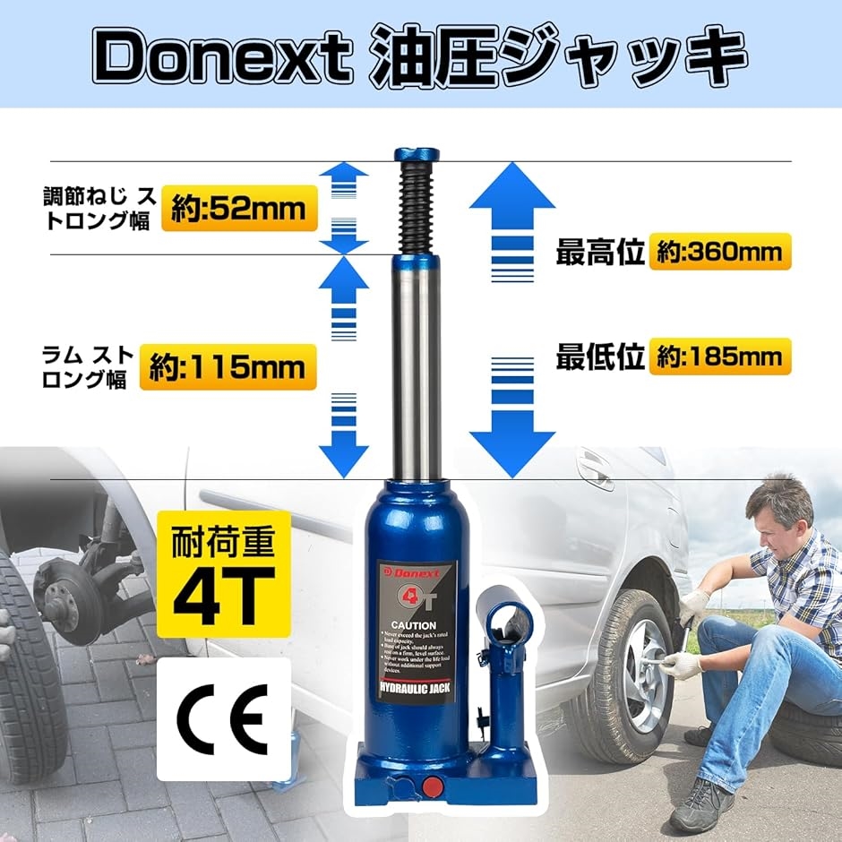 ガレージジャッキ 4t（自動車） | 車、バイク、自転車 のおすすめ人気