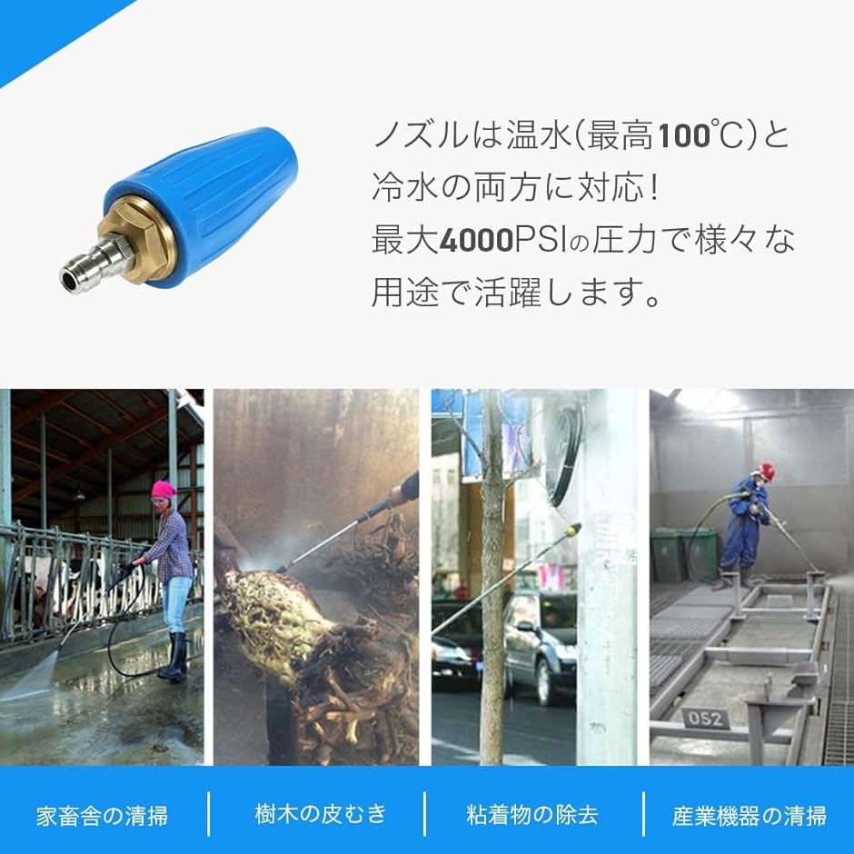 Kj Rq 高圧洗浄 回転ノズル 高圧洗浄機ターボノズル クイック 接続 圧力 スプレー 汎用 1/4インチクイックコネクタ (ブルー) : スピード発送 ...