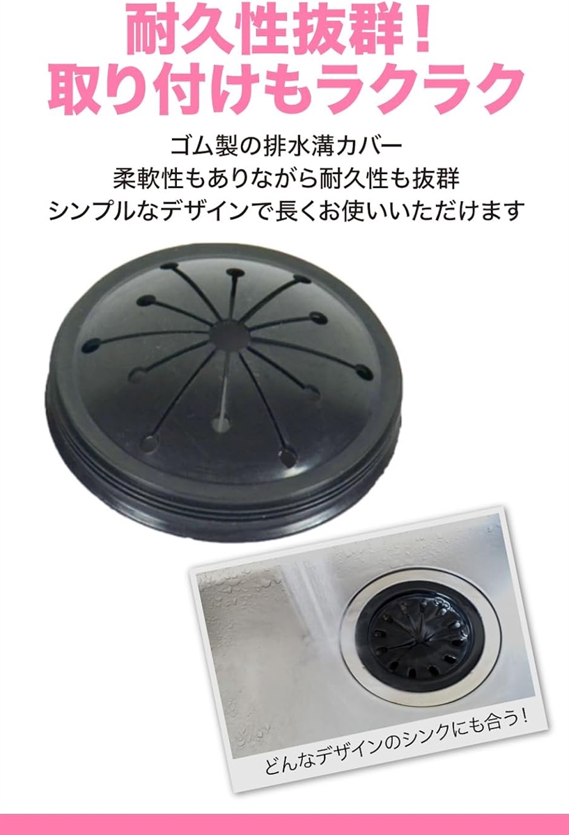 AllBright 排水口カバー ふた ゴミ隠し ゴム 菊割れ 交換用 排水溝