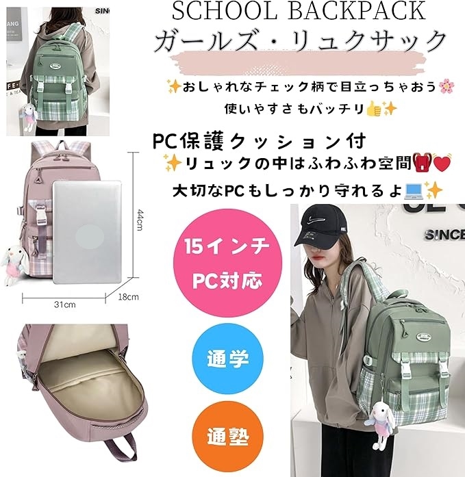 キッズ リュック 軽量 大容量 チェック柄 女の子 男の子 通学 通塾