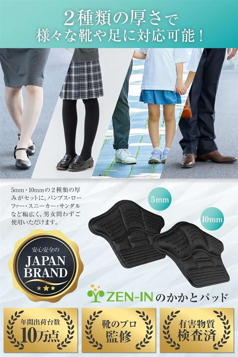J かかとパッド 靴ズレ防止 パカパカ防止 かかと 靴擦れ ブラック　8枚 Amazon.co.jp: かかと靴ズレ防止パッド 2足分 かかとパッド