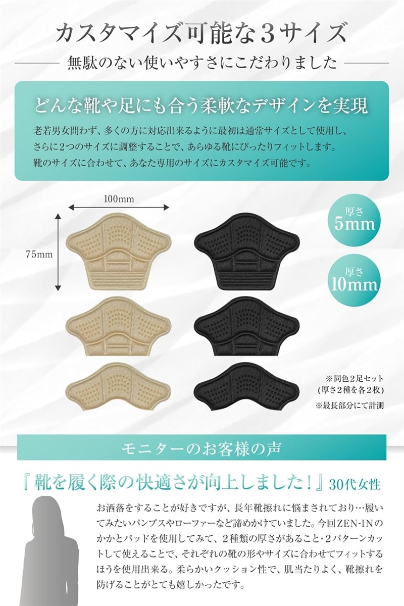 靴のプロ監修 かかとパッド 靴ズレ防止 2種でパカパカ防止 靴擦れ