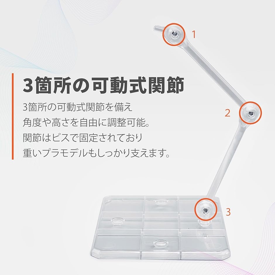 互換品】 プラモデル スタンド 3mm軸 アクション ベース
