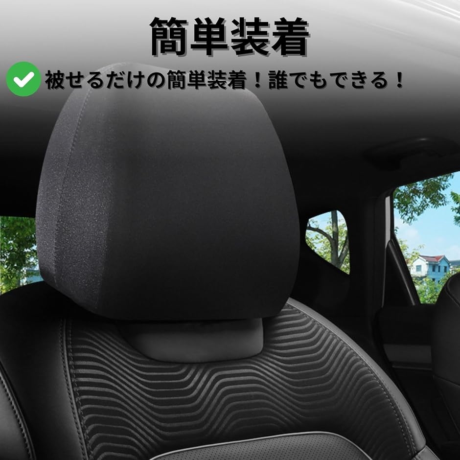 ヘッドレスト カバー 車 ヘッドレストカバー 後付け 汎用モデル TR1165