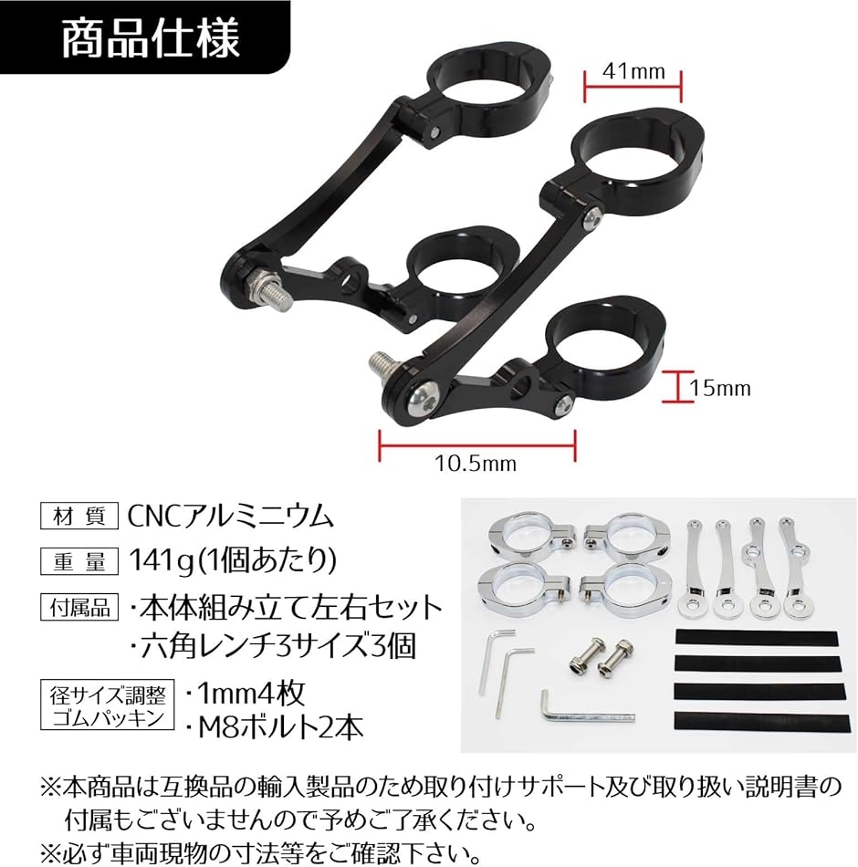バイク ヘッドライト ステー 角度自在 オートバイ ブラケット フォーク