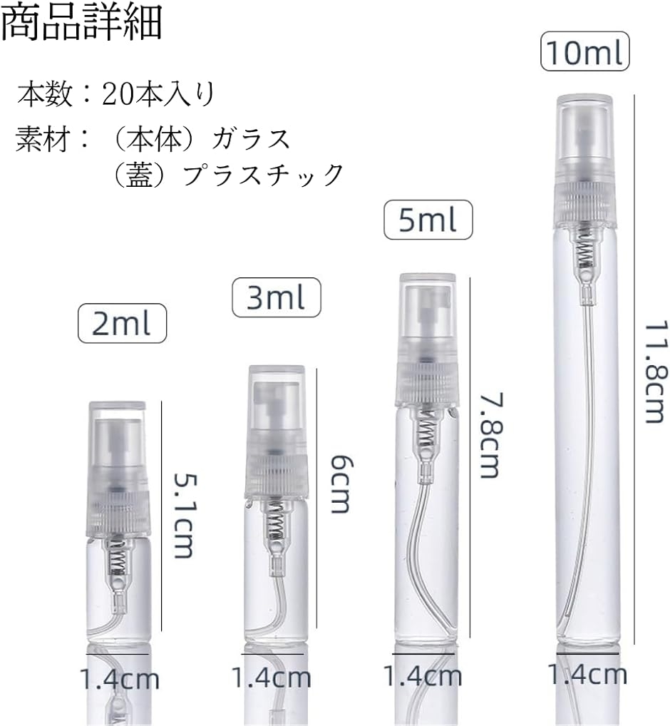 スプレーボトル ミニ ガラス アトマイザー 香水 携帯用 詰め替え容器