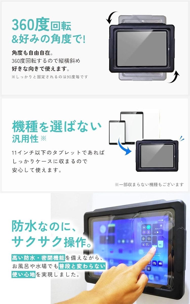防水お風呂でタブレット！Win 10 youtubeもサクサク視聴可能 【公式通販】