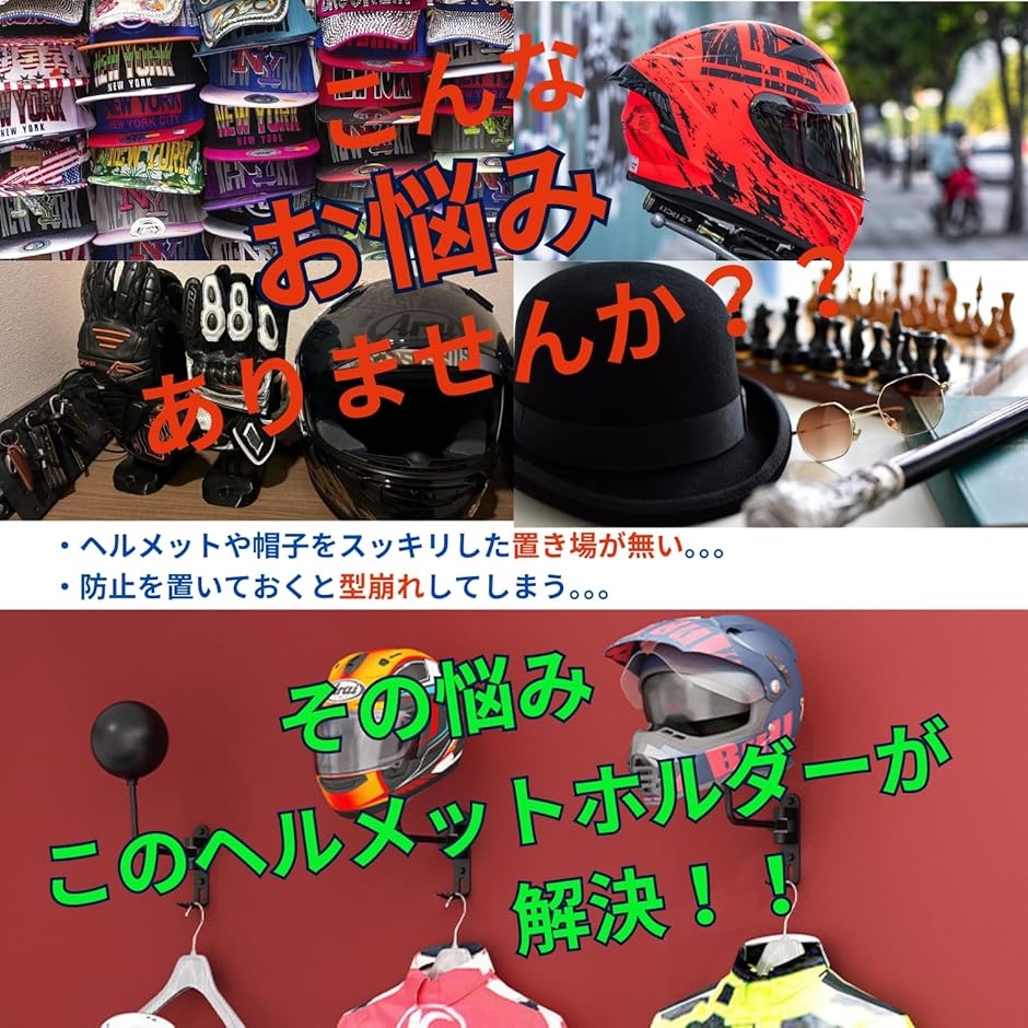 ヘルメットハンガー ヘルメットホルダー 壁掛け ヘルメットラック バイク用 フック付き 180度回転 帽子 | ブランド登録なし | 02