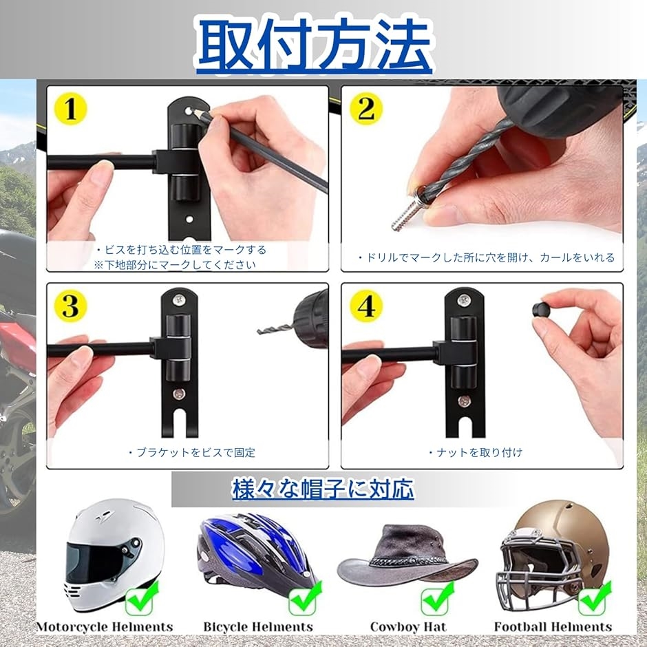 ヘルメットハンガー ヘルメットホルダー 壁掛け ヘルメットラック バイク用 フック付き 180度回転 帽子 | ブランド登録なし | 05