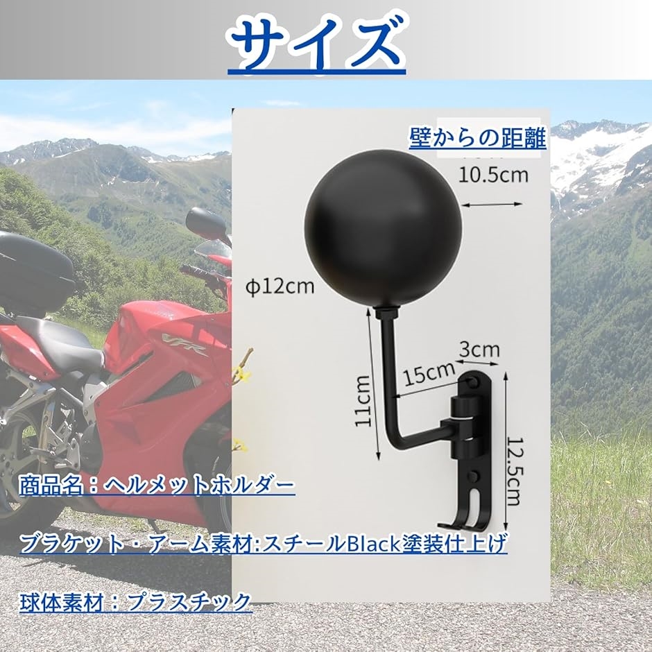 ヘルメットハンガー ヘルメットホルダー 壁掛け ヘルメットラック バイク用 フック付き 180度回転 帽子 | ブランド登録なし | 06