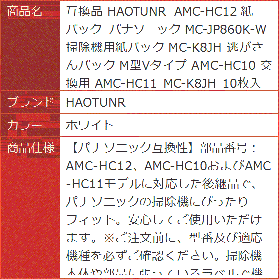 パナソニック mc-pc33ag（掃除機部品、アクセサリー）の商品一覧