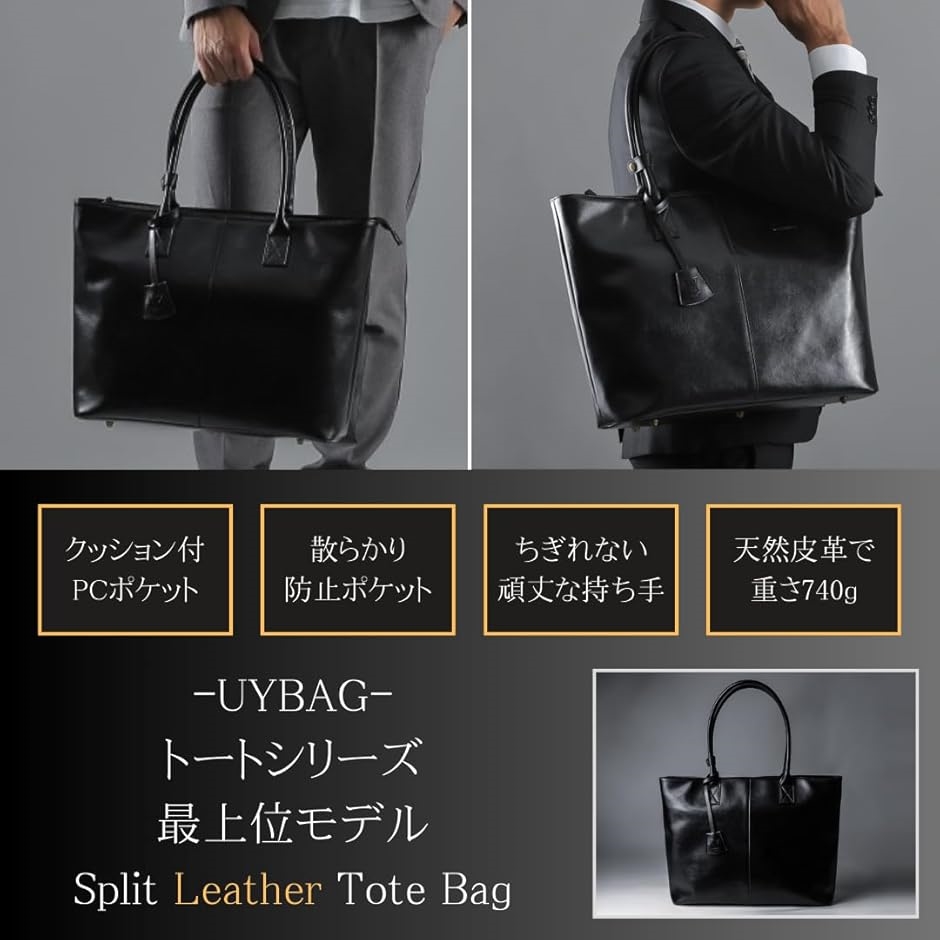 トートシリーズの最上位モデル トートバッグ メンズ ビジネスバッグ 大
