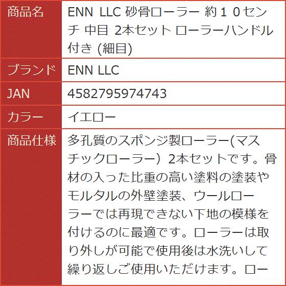 砂骨ローラーの商品一覧 通販 - Yahoo!ショッピング 砂骨ローラーの商品一覧 通販 - Yahoo!ショッピング