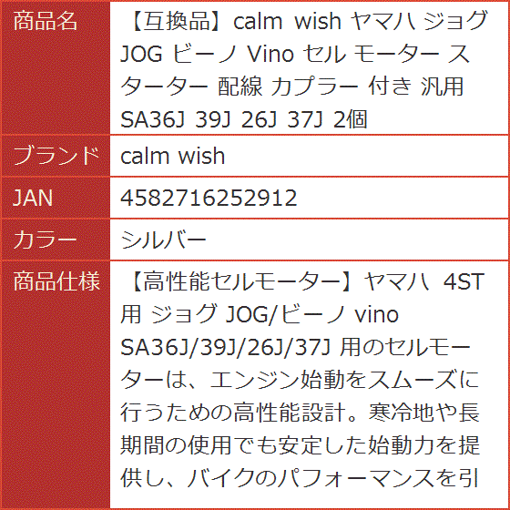 sa36j セルモーター（バイク セルモーター）｜電装、オーディオパーツ