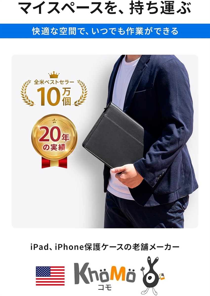 全米大ヒットKHOMO iPad ケース カバー 9.7〜11インチ対応 第9世代 第10世代 スタンド機能付 ペン 収納(ブラウン) | ブランド登録なし | 01